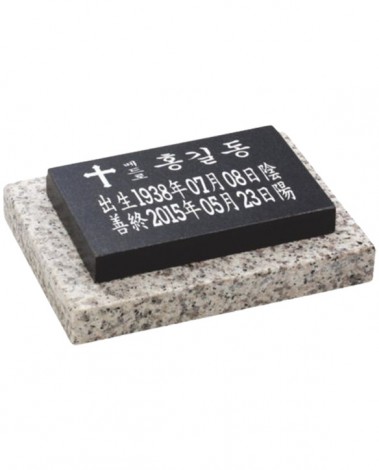 표지석(대)-XT73523 규격 230x180x30